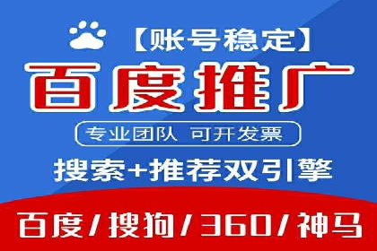 案例解读：百度竞价排名助力企业品牌升级